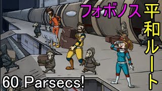 60 Parsecs 日本語化 戦争の惑星フォボノスを平和に導く Youtube