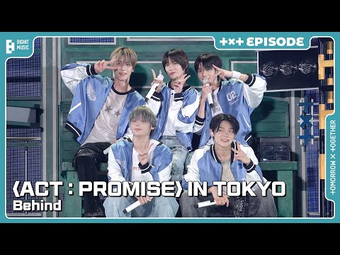 &amp;#<strong>39</strong>;ACT : PROMISE&amp;#<strong>39</strong>; IN TOKYO <strong>Behind</strong> | EPISODE | TXT (투모로우바이투게더)