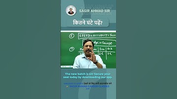 Kitne Ghante Padhein? | Motivation by Sagir Ahmad Sir | Sagir Ahmad Career Classes