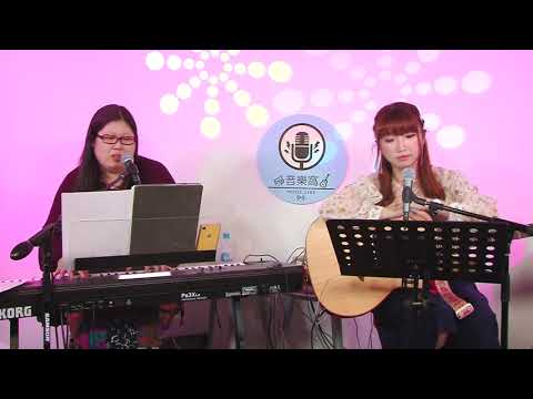 如果有一天 - 音樂窩 MusicWow Live 第40集 - 嘉賓: 黃意雅 詠詩