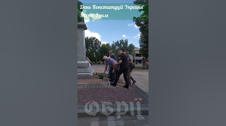 День Конституції України 2024