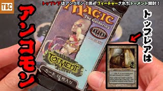 MTGフォルダごとまとめ売り レア アンコモン コメントはこちらへ