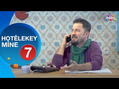     هۆتێله كه ی مینه به شی 