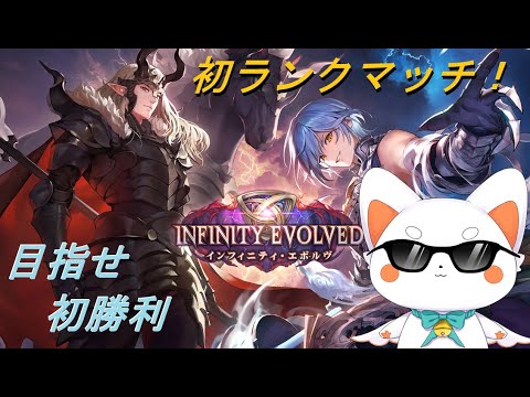【Shadowverse WB】　はじめてのシャドバ！3日目！　はじめてのランクマ！！！勝ちたい・・・