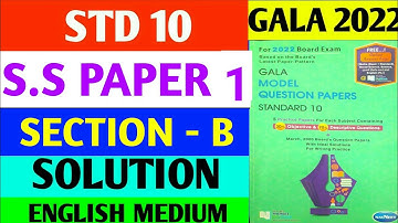 std 10 social science gala paper solution 2022 | gala assignment 2022 | English medium | section B