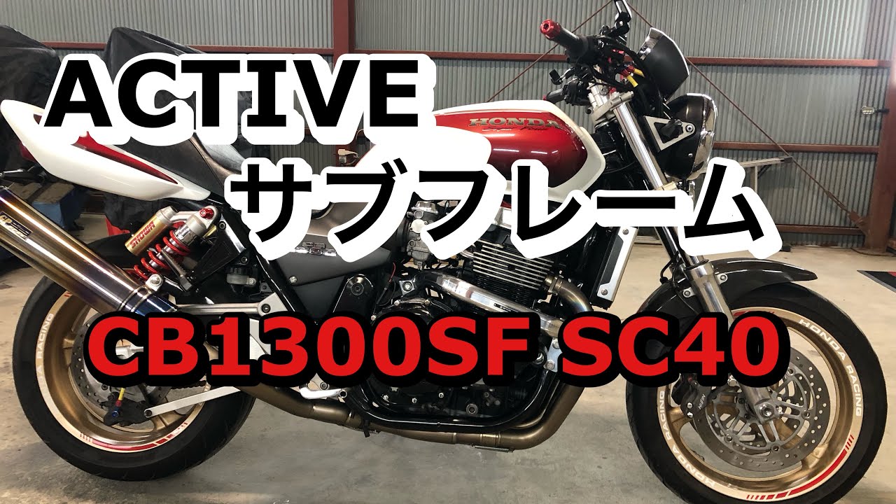 本日だけ2万円✨XJR1300・1200アクティブサブフレーム中古❗️ きまり
