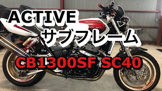 サブフレーム - ACTIVE - YouTube