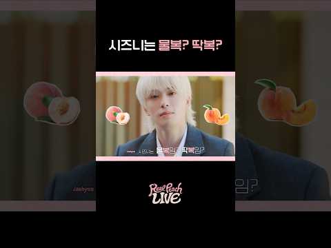 [JAEHYUN] 🍑복덩이 시즈니