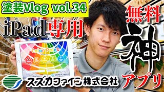 本当に 無料で使える 神 カラーシミュレーションアプリをご紹介 Youtube 本当に 無料で使える 神 カラーシミュレーションアプリをご紹介 Youtube