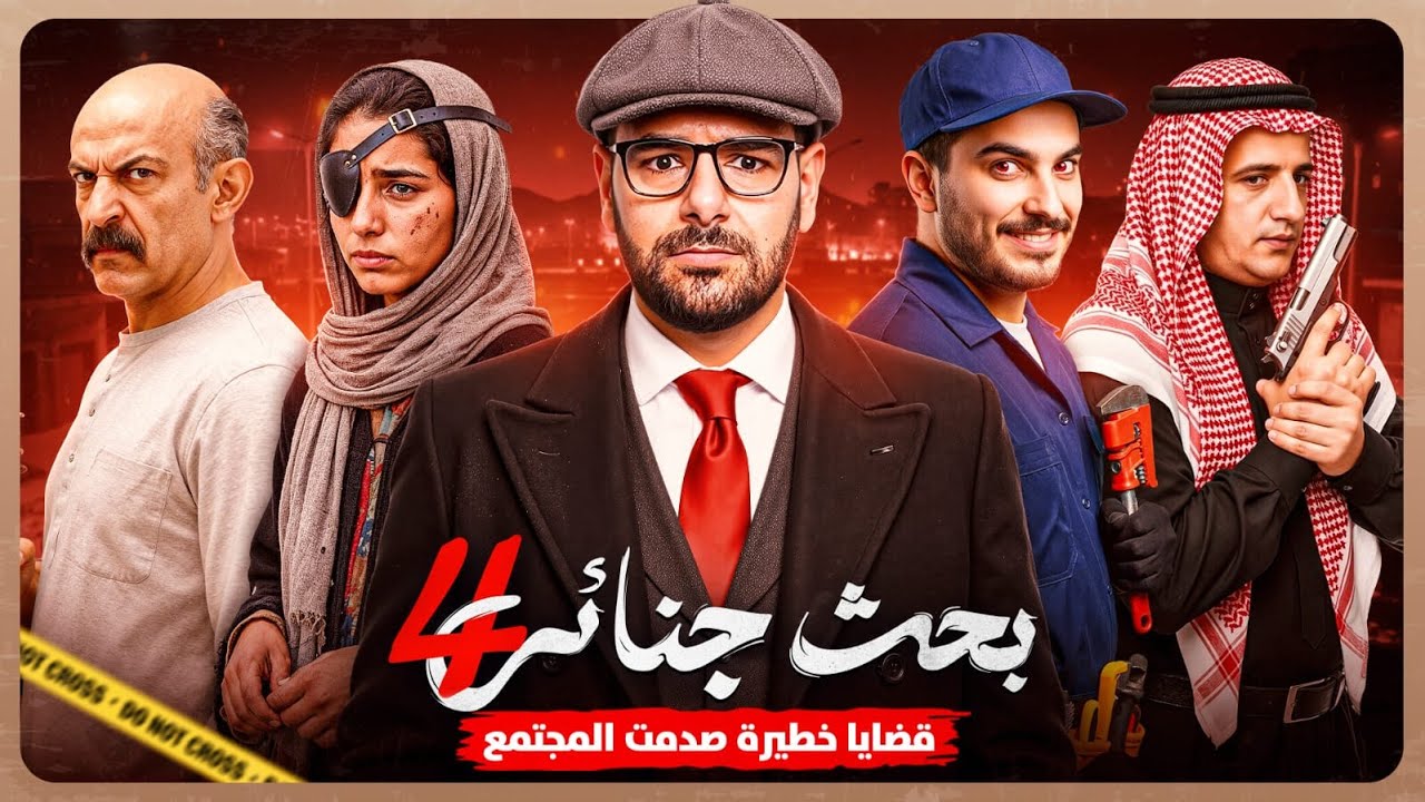 جرائم ممنوعة من النشر 🔥 أرشيف 101 يكشف أخطر جرائم سبتمبر 🚨 قضايا صادمة هزّت الرأي العام 🔍