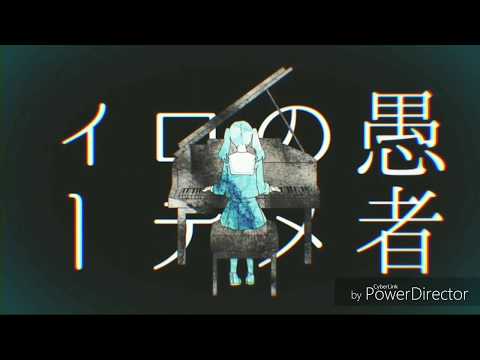 [1人っ子が兄弟で] 妄想感傷代償連盟 歌ってみた