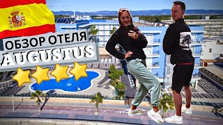 видео: Обзор на отель Augustus 4* | Испания | Камбрильс | Spain | Cambrils картинка: Обзор на отель Augustus 4* | Испания | Камбрильс | Spain | Cambrils