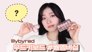 I tried the Lilybyred Mood Keyboard Warm Membership..!! (Peach Blur, Dasique Shading) screenshot 5