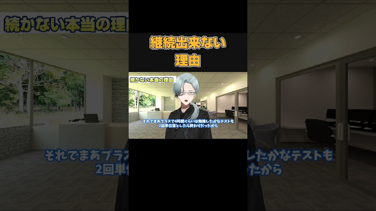 【葵叶社長】継続できない理由パート #vtuber#社長