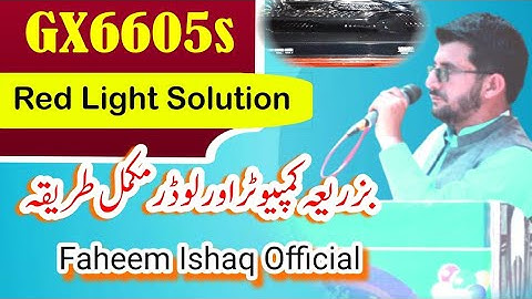 GX6605s red light fault solution | Rs232 cable | 6605S loader | Urdu tutorial