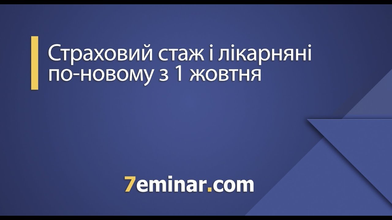 Страховой стаж авто