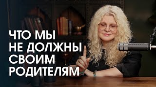 Что делать, если вы не можете простить родителей за их поступки?