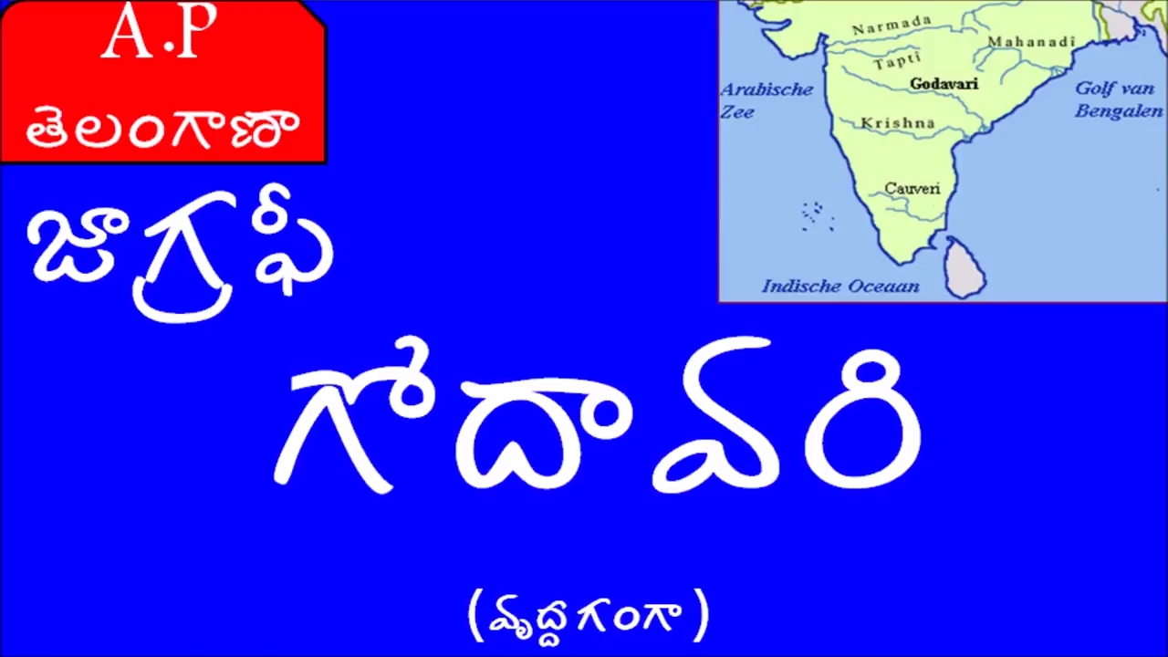 Godavari And Cauvery River Interlinking Project