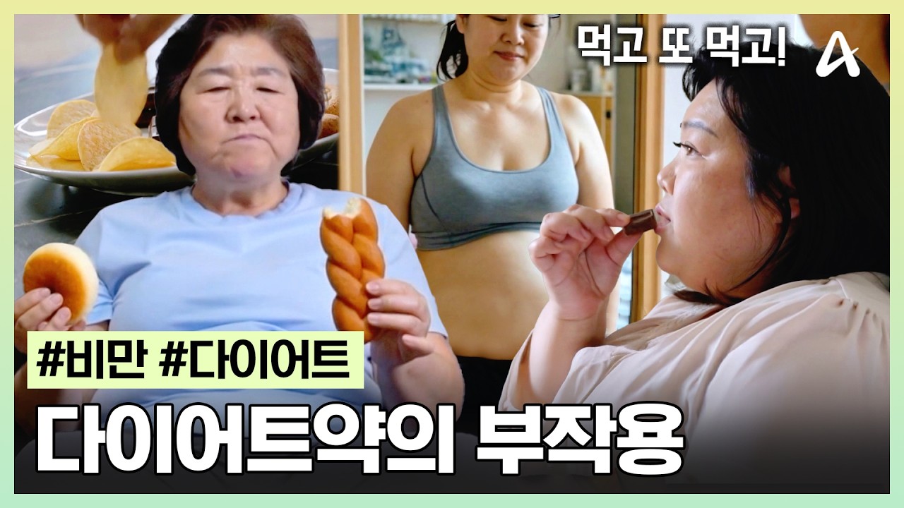 [#잘살면좋잖아] 중년의 살을 타파하는 핵심은 ‘장’에 있다?🤨 장 건강 지키고 중년의 비만 탈출에 도움을 주는 이것의 정체는? | 잘 살면 좋잖아 40회