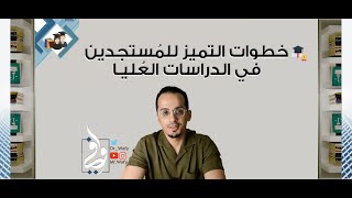 مناقشة رسالة الماجستيرللباحث/محمد سيد ابوالحمد-تكنولوجيا التعليم-كلية الدراسات للتربية جامعة القاهرة