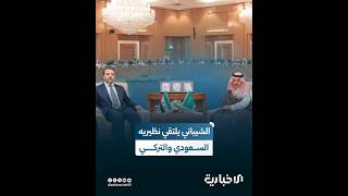 وزير الخارجية والمغتربين أسعد الشيباني يلتقي نظيريه السعودي والتركي في مدينة جدة