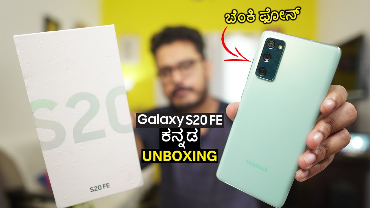 Samsung Galaxy S20 FE Unboxing In For 49 999 Exynos 990 