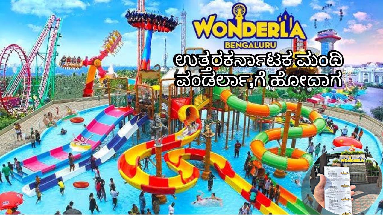 ಉತ್ತರ ಕರ್ನಾಟಕದ ಮಂದಿ || Wonderla ಹೋದಾಗ 🎢🤍ಫುಲ್ ಮಜಾ