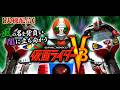 【実機配信】CR 仮面ライダーV 3|風の名を背負い、闇に立ち向かう!