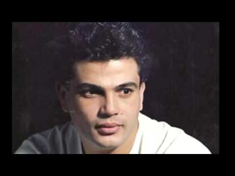 احبك اكرهك عمرو دياب