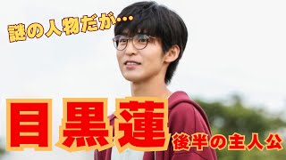 Meguro Ren was the main character in the second half... a very important character! A thorough an...