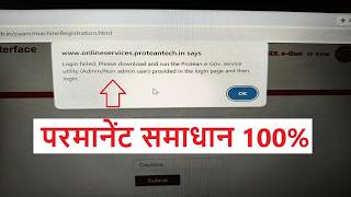 Details Login failed, Please download and run the Protean e-Gov. service utility (Admin/Non admin user) paam News