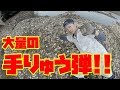 手榴弾が大量に眠る川で大捜索！！地雷もあるよ！！