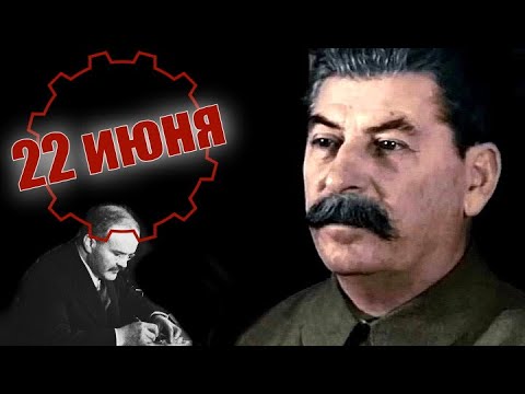 Video: Башкы штаб 1941 -жылы 22 -июнда байланыш көйгөйлөрү үчүн күнөөлүүбү?