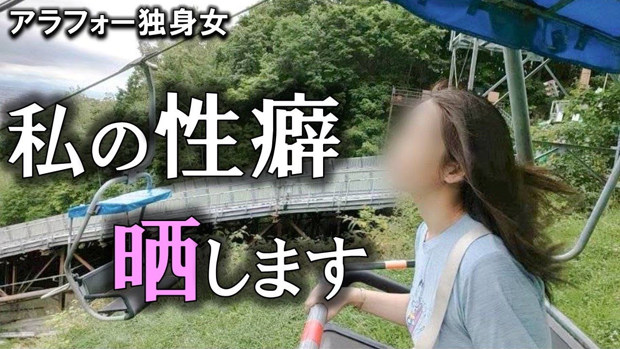 【告白】素人女だって性癖くらいあります。見ても決して引かないでください。