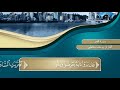 سورة القمر كاملة يوسف معاطى 