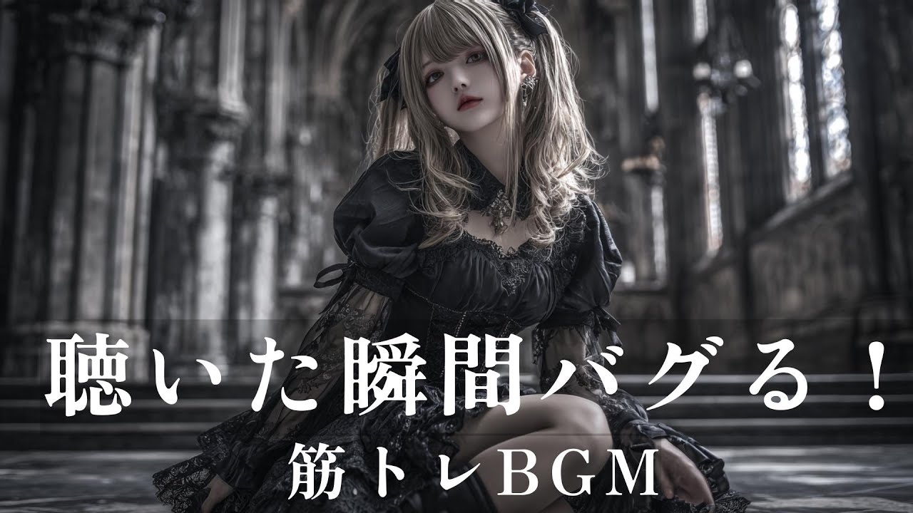 【Eurobeat × Rock】未来は、ここから動き出す🔥/筋トレ/作業用/ドライブ/気分転換