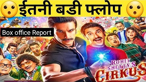 Circus box office collection reaction|Ranvir singh|Rohit shetty |#curkusboxofficecollection