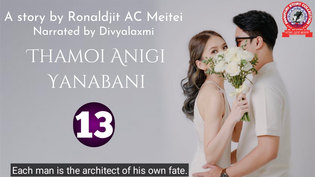 Тамой Аниги Янабани (13) Каждый человек — архитектор своей собственной судьбы.