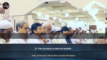 Sourate An-Naba (17-40) - Ahmed Hameedi  سورة النبأ  أحمد حمادي