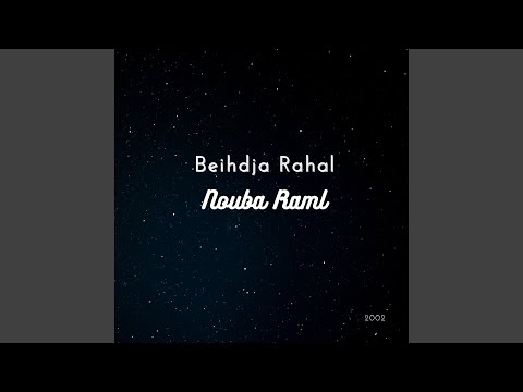 مصدر رمل یا رقبت البالار