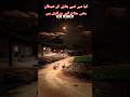 کیا میں تمہے بتاؤں کے شیطان یعنی جنات کس پر اترتے ہیں      