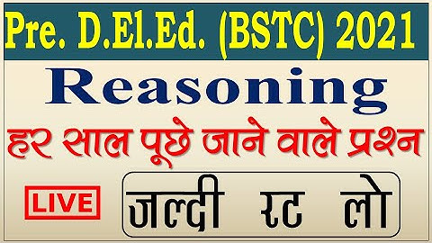 BSTC online classes 2021॥ BSTC live classes 2021॥ BSTC important questions 2021॥ BSTC Rajasthan 2021