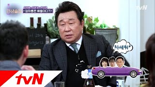 lifebar 임하룡은 '삐돌이'다? 181213 EP.101