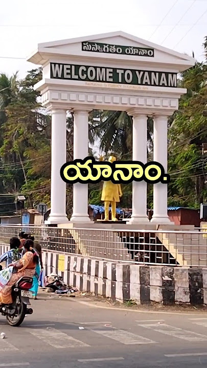 Yanam Tourist place Paundichery Government.