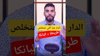 ما هي أهمية #التحليل_المالي قبل الدخول في #الاستثمار_العقاري؟ 🏢⚠️