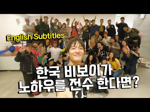 브라질에서 선생님으로 초대된 한국비보이 사람이 이렇게 많이 온다고? / 비보이의 세계일주 [카니발 버스킹 7화]