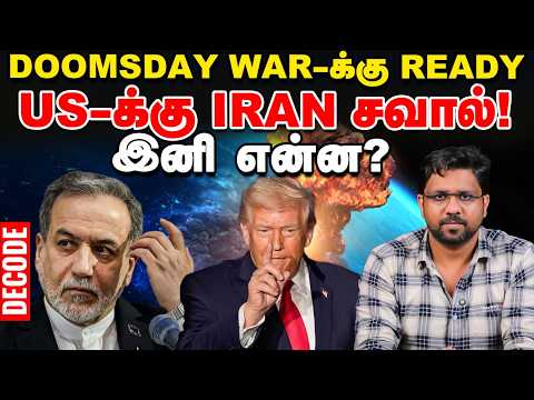 Iran's 7-Day Plan | 7 Conditions - Why did TRUMP reject it? | DECODE