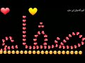 اسم اختي الغالي صفاء