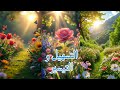 تيسير خارق و تفكيك العرقلات فتح شامل لكل أبواب الحياة 