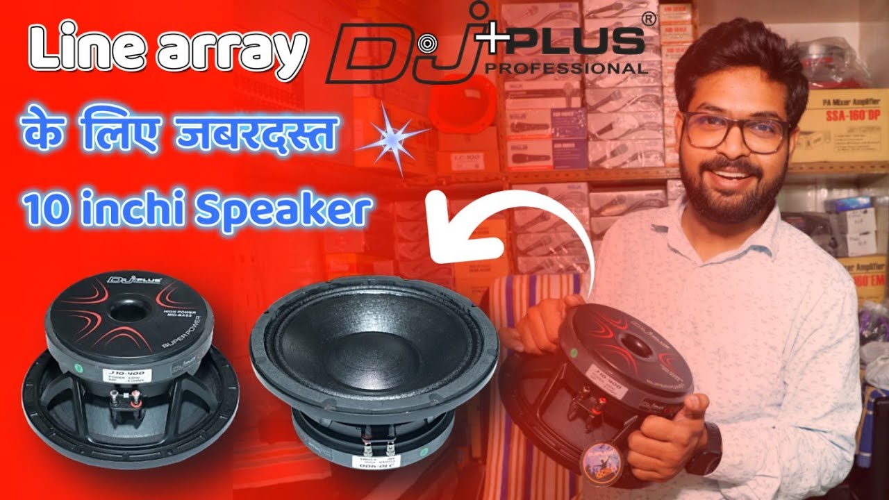 DJ+PLUS  जबरदस्त  10" Line array  स्पीकर 🔊| J 10-400 अब आएगा line array में दम💪💪|